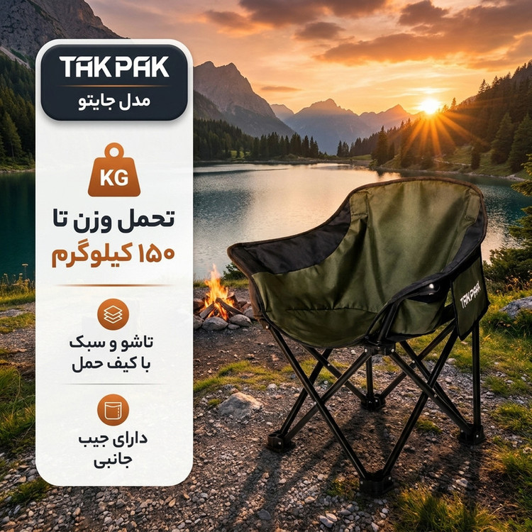 صندلی سفری تاشو تک پاک مدل جایتو کد 888